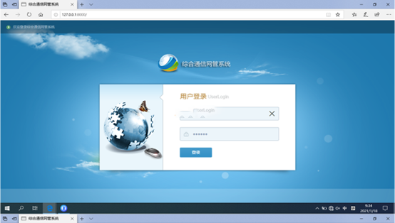  广元无线通信对讲调度网管系统