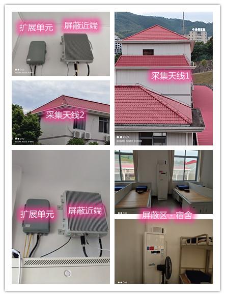  广元某武警部队宿舍屏蔽案例（数字信令级）