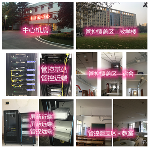  广元某军事院校管控案例（数字信令级）