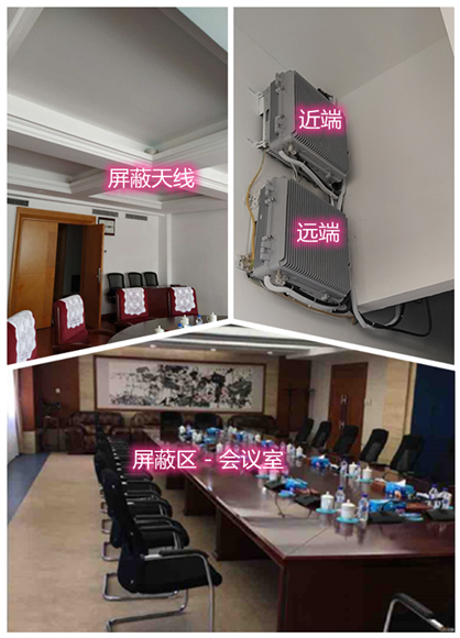  广元某机关单位会议室屏蔽案例（数字信令级）