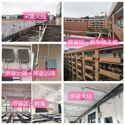  广元某中学考场屏蔽案例（数字信令级）